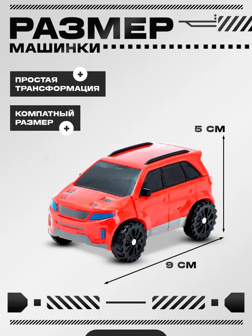 АВТОБОТЫ Робот 2в1 трансформер игрушка машинка, черный, фото 3