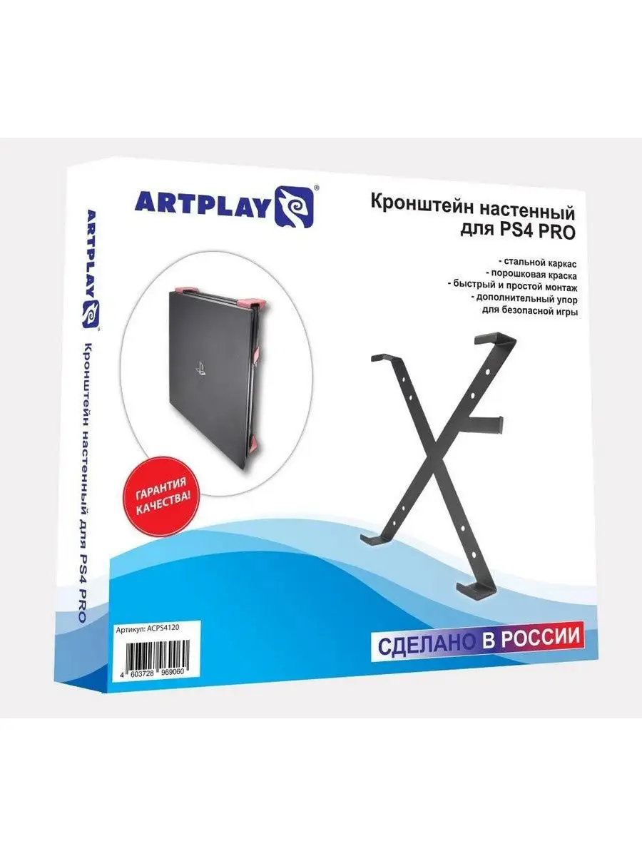 Ps4 Кронштейн для Playstation PRO БРУТАЛИТИ 13122670 купить в  интернет-магазине Wildberries