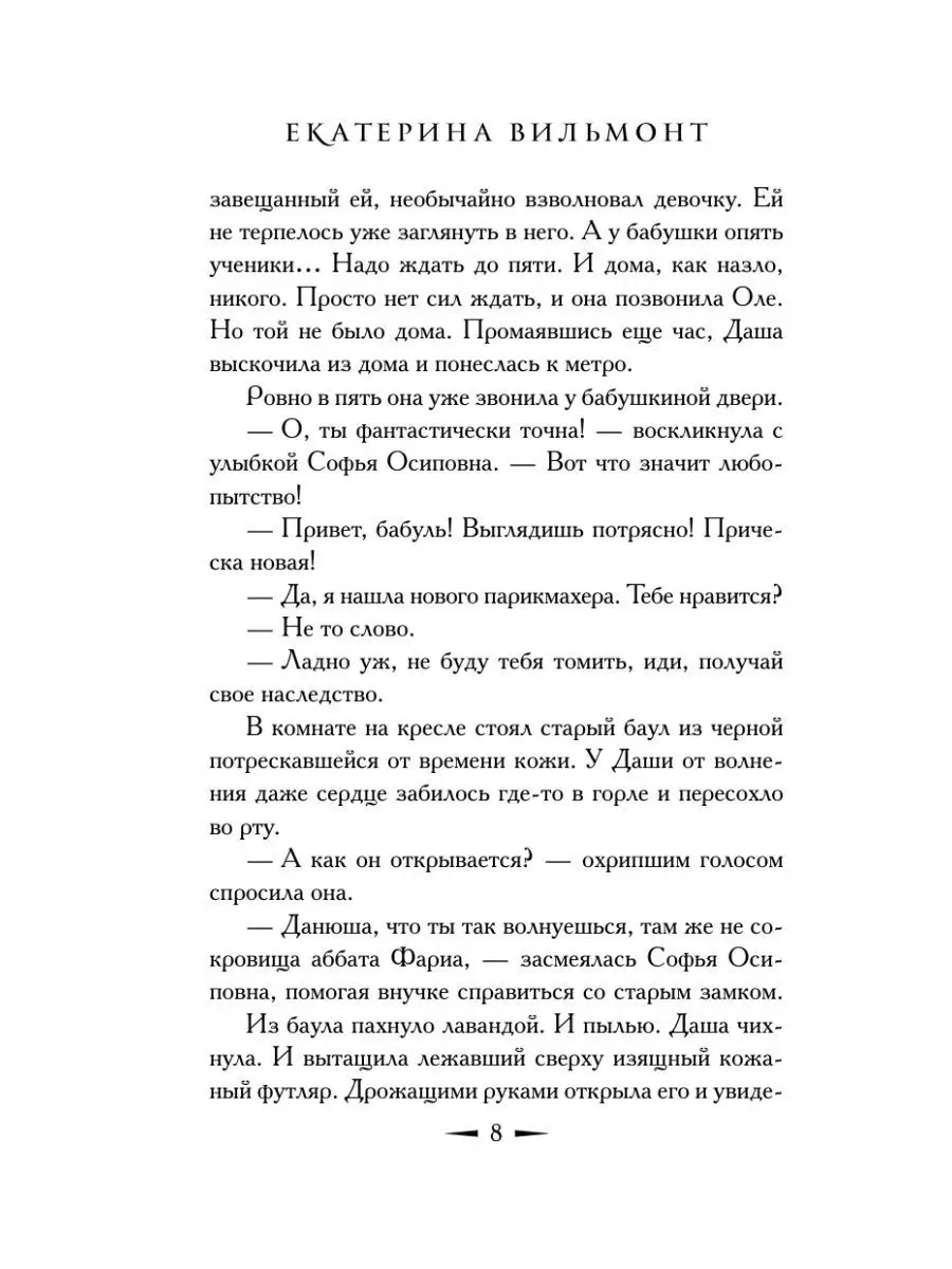 Секрет потрепанного баула Издательство АСТ 13122853 купить в  интернет-магазине Wildberries