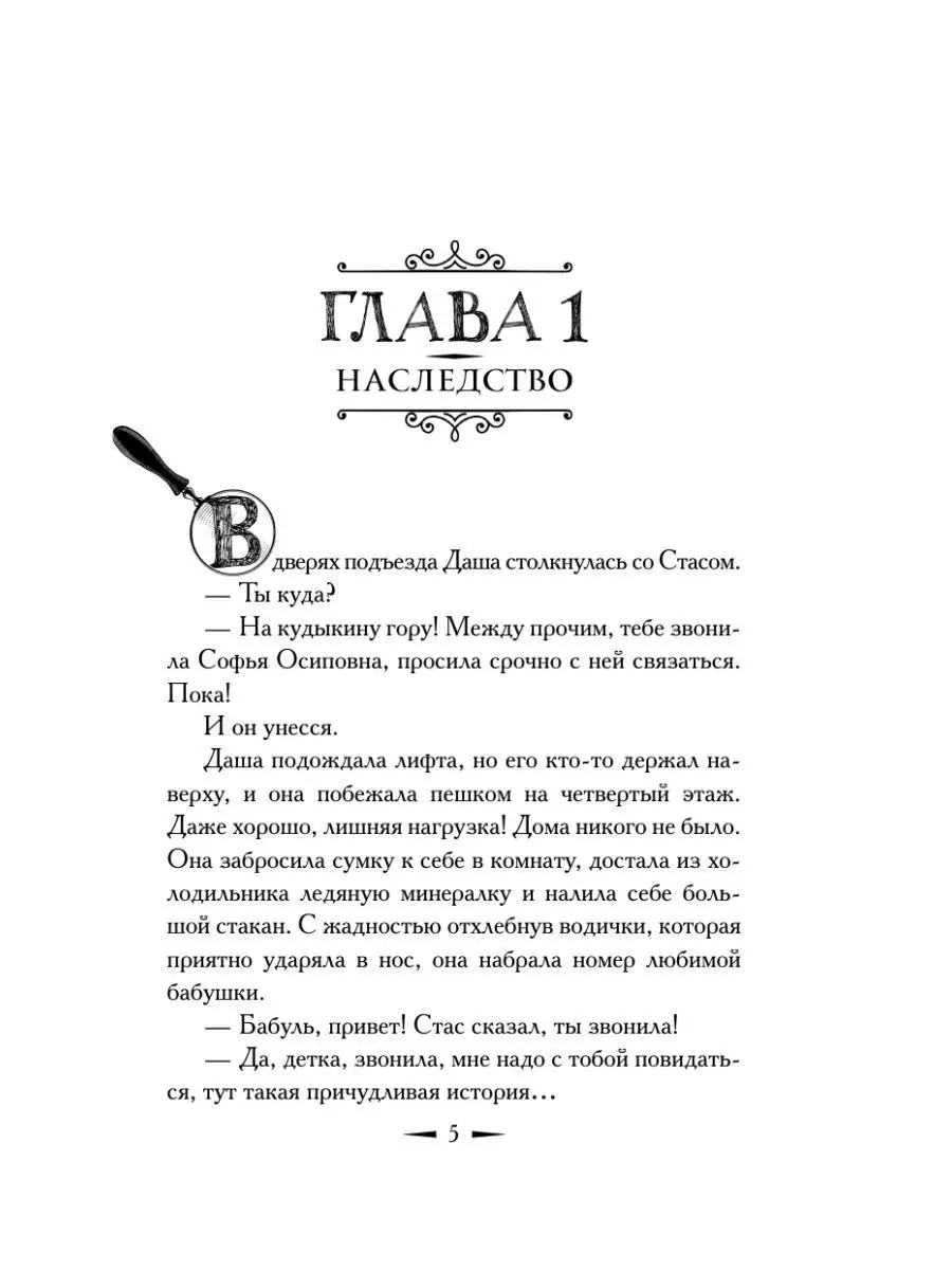 Секрет потрепанного баула Издательство АСТ 13122853 купить в  интернет-магазине Wildberries