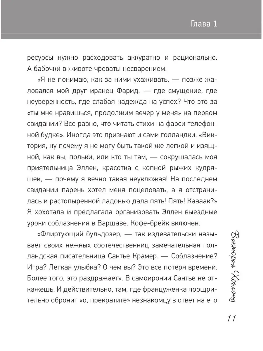 Голландские дети спят всю ночь Издательство АСТ 13122854 купить за 424 ₽ в  интернет-магазине Wildberries