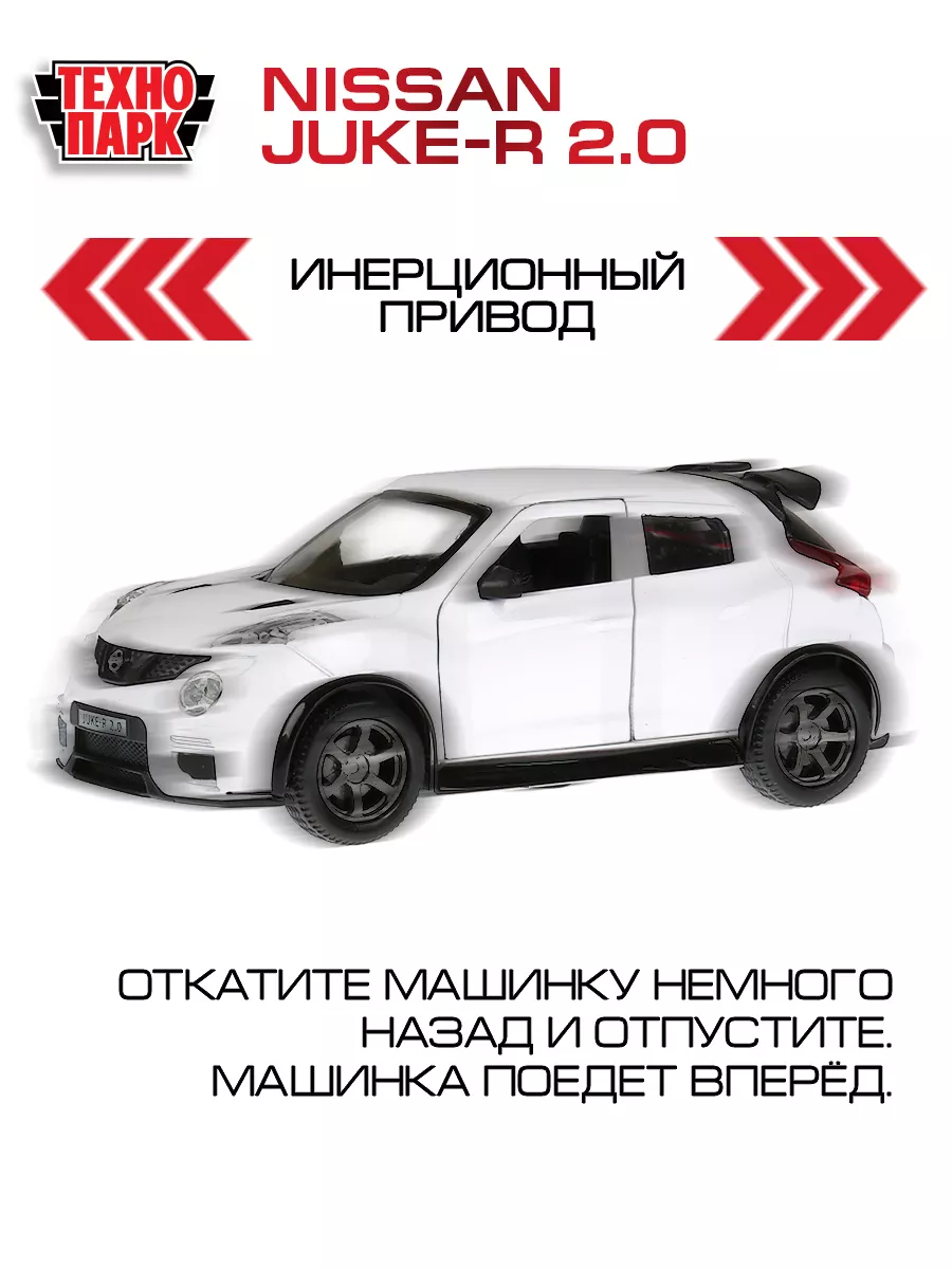 Машина игрушка металлическая инерционная джип Nissan Juke Технопарк  13124149 купить за 515 ₽ в интернет-магазине Wildberries