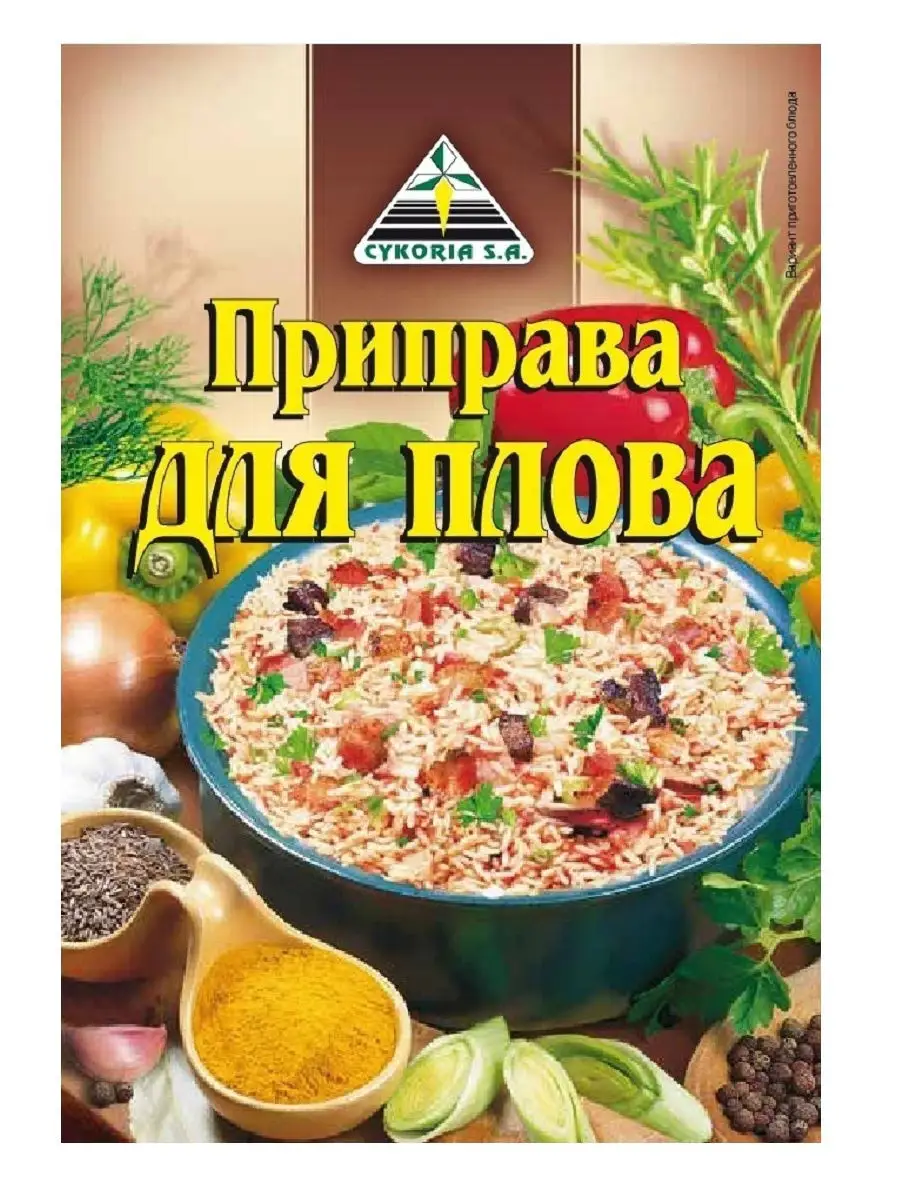 Приправа для плова 3шт по 25г Cykoria S.A. 13124618 купить за 258 ₽ в  интернет-магазине Wildberries