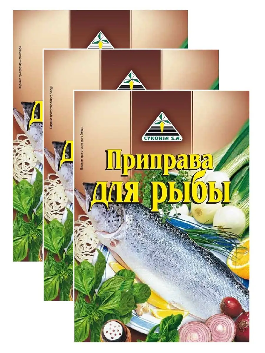 Приправа для рыбы 3шт по 40г Cykoria S.A. 13124619 купить за 311 ₽ в  интернет-магазине Wildberries