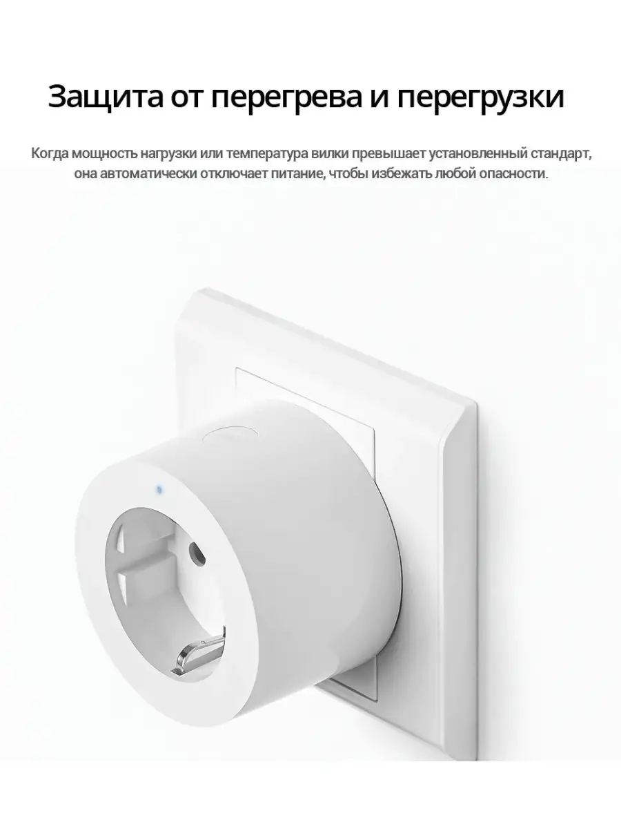 Умная розетка Aqara Smart Plug SP-EUC01/Умный дом/Розетка с таймером/ измерение энергопотребления Aqara 13127028 купить в интернет-магазине  Wildberries