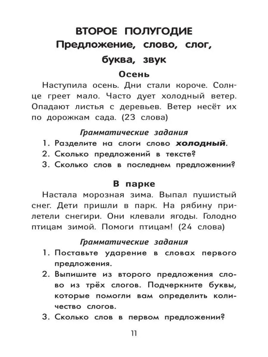 Русский секс в парке. Смотреть порно в парке [ видео]