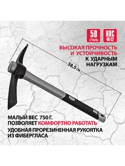 Кирка строительная Mini, 400 г, 385 мм, MATRIX 21828 MATRIX, 13128088 купить за 549 ₽ в интернет-магазине Wildberries