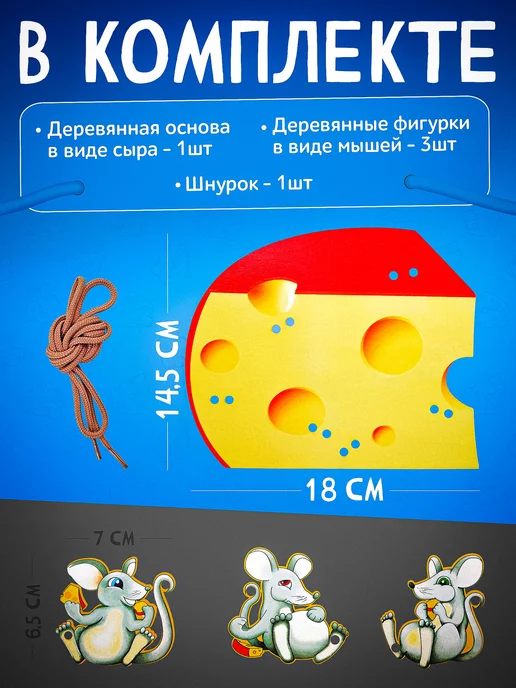 Нескучные игры Шнуровка Мышки Развитие малышей и мелкая моторика, серый, фото 4