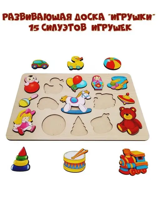 Нескучные игры Развивающая доска большая " Игрушки" 15 дет. для малышей, синий, фото 2