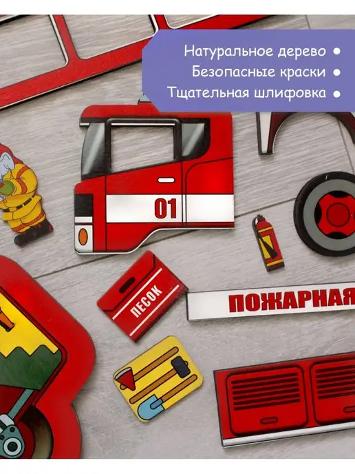 Нескучные игры Развивающая рамка-вкладыш Пожарная охрана 18 дет, синий, фото 2