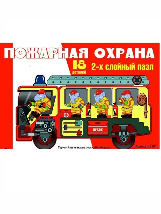 Нескучные игры Развивающая рамка-вкладыш Пожарная охрана 18 дет, синий, фото 6
