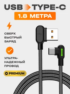 Кабель USB Type C быстрая зарядка McDodo 13132364 купить за 438 ₽ в интернет-магазине Wildberries