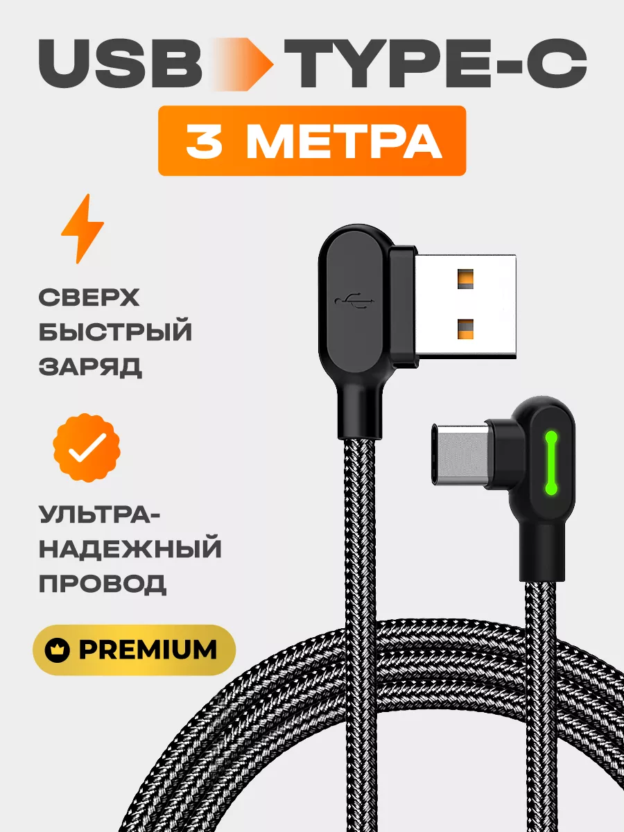 Кабель USB Type C быстрая зарядка McDodo 13132365 купить за 629 ₽ в  интернет-магазине Wildberries