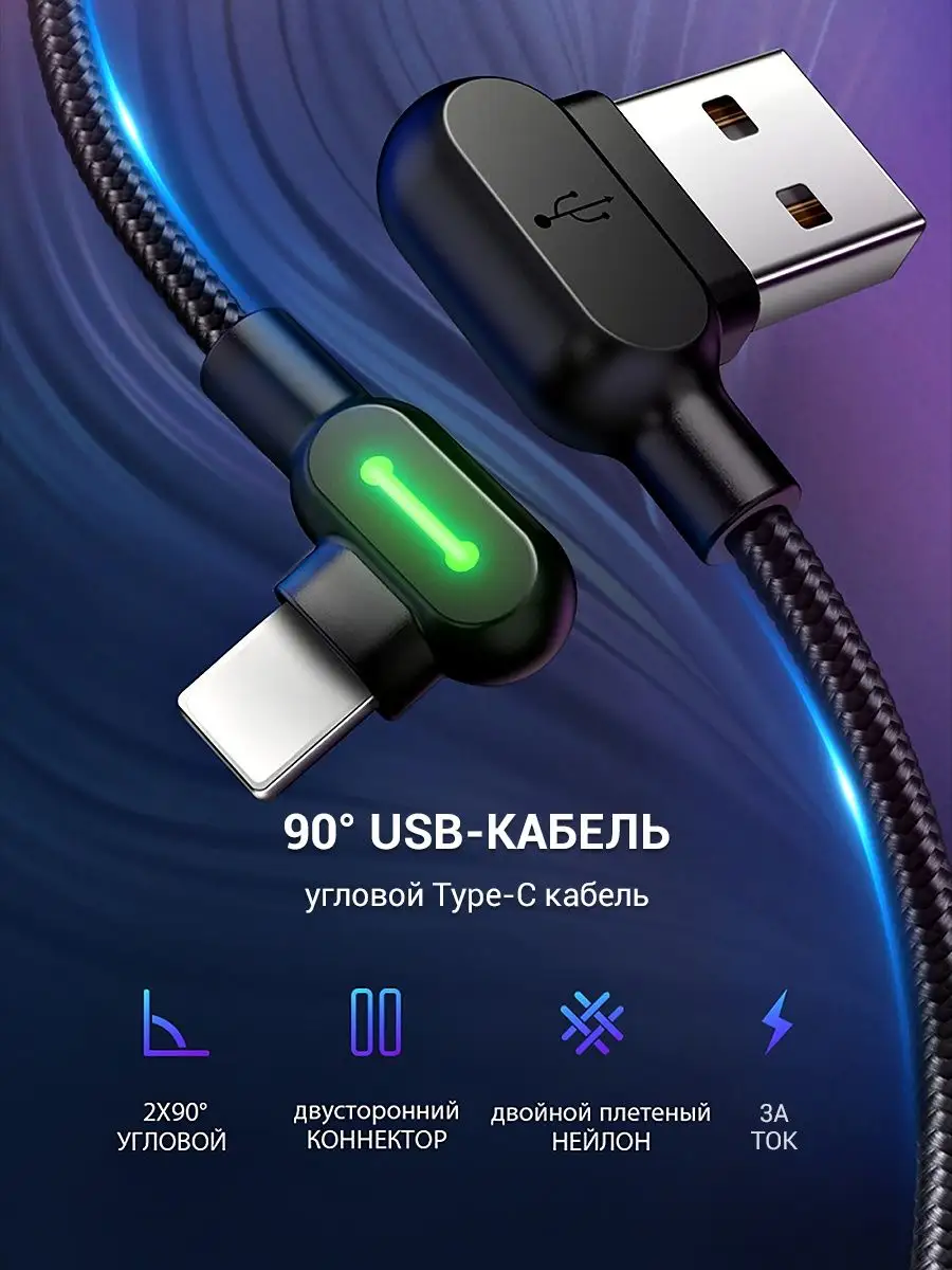 Кабель USB Type C быстрая зарядка McDodo 13132365 купить за 629 ? в  интернет-магазине Wildberries