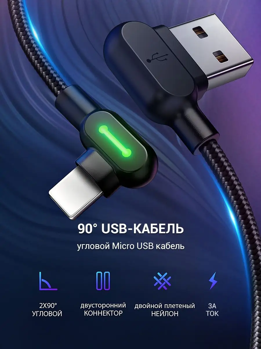 Кабель для быстрой зарядки телефона micro usb McDodo 13132367 купить за 575  ₽ в интернет-магазине Wildberries