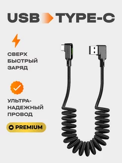 Кабель USB Type C быстрая зарядка McDodo 13132374 купить за 498 ₽ в интернет-магазине Wildberries