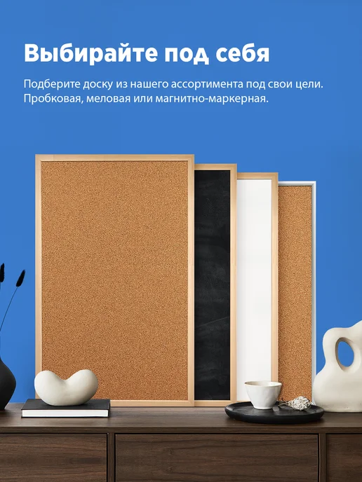 Evrikainside Доска пробковая в деревянной раме 45x60 см, 50x70 см, фото 8