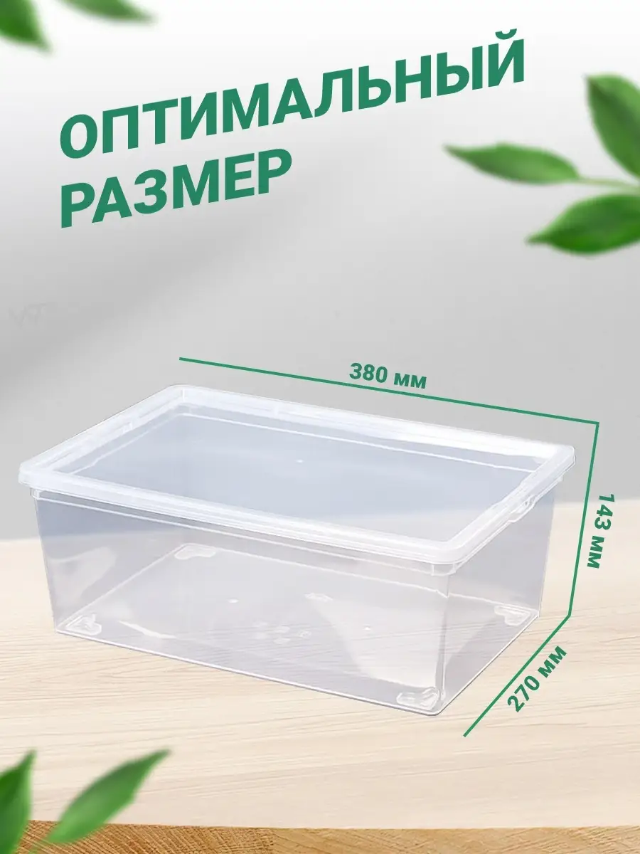 Пластиковые контейнеры для хранения, купить прозрачные контейнеры (ящики) в Москве, цена от 64 руб.