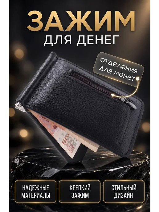 ST-LIGHT Кошелек картхолдер Зажим для денег мужской, вариант, фото 5
