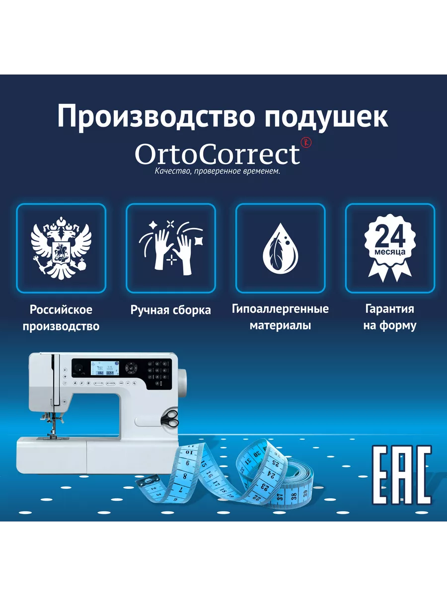 Подушка ортопедическая OrtoCorrect 13139702 купить за 5 056 ₽ в  интернет-магазине Wildberries