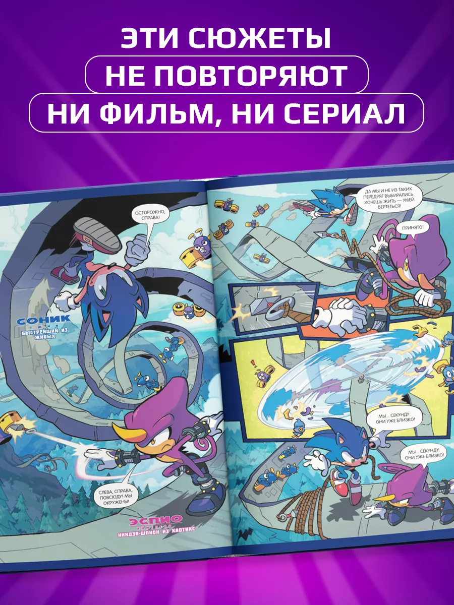 Sonic. Судьба доктора Эггмана. Комикс. Том 2 Эксмо 13140023 купить за 660 ₽  в интернет-магазине Wildberries