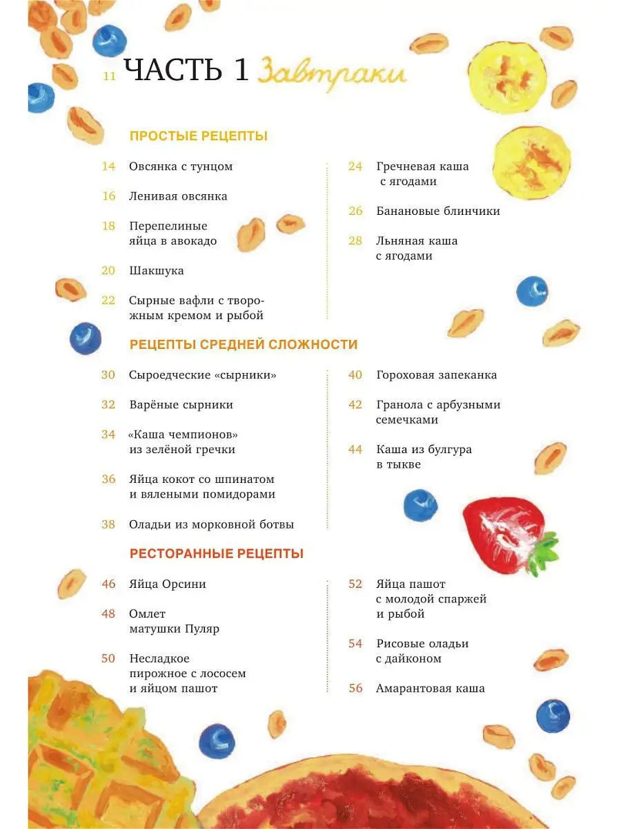 Рецепты для здоровья и красоты Эксмо 13140024 купить в интернет-магазине  Wildberries