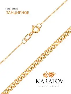 Золотая цепочка на шею 585 пробы KARATOV 13141127 купить за 7 688 ₽ в интернет-магазине Wildberries