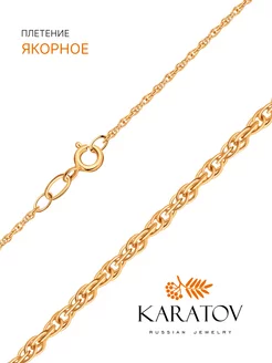 Золотая цепочка на шею 585 пробы KARATOV 13141157 купить за 11 940 ₽ в интернет-магазине Wildberries
