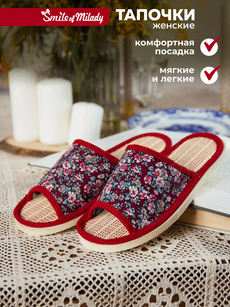 Тапочки домашние Smile of Milady 13141766 купить в интернет-магазине  Wildberries