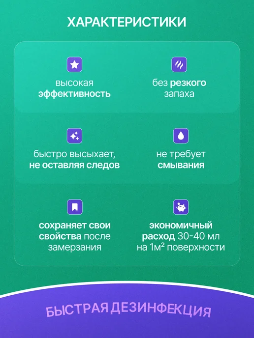 АВАНСЕПТ Дезинфицирующее средство для поверхностей, спрей 0,5 л, 0,5 л, фото 2