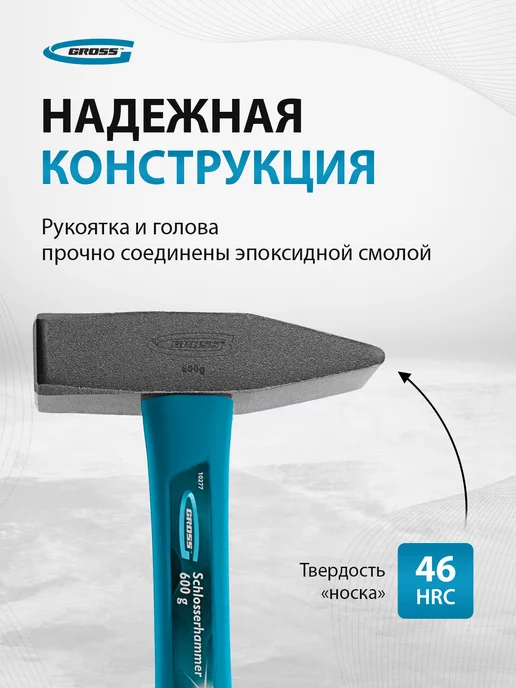 GROSS Молоток строительный, 600 г, обрезин. рукоятка, 10277, 600 г, фото 2