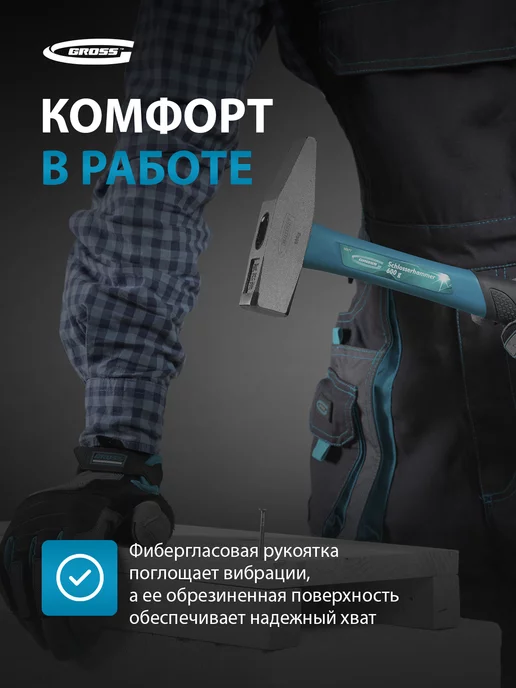 GROSS Молоток строительный, 600 г, обрезин. рукоятка, 10277, 600 г, фото 3