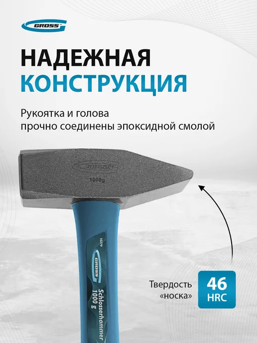 GROSS Молоток строительный, 1000 г, обрезин. рукоятка, 10279, 1 кг, фото 2