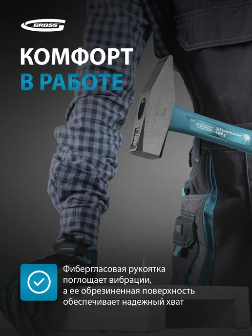 GROSS Молоток строительный, 1000 г, обрезин. рукоятка, 10279, 1 кг, фото 3