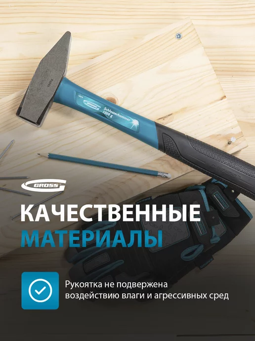 GROSS Молоток строительный, 1000 г, обрезин. рукоятка, 10279, 1 кг, фото 4
