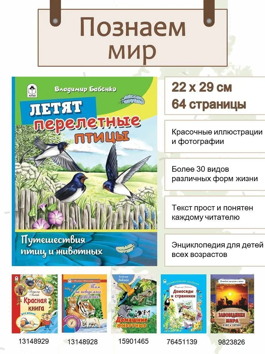 Карточки перелётные птицы, картинки перелётные птицы скачать