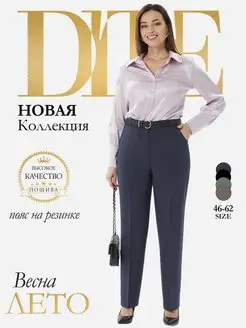 Прямые брюки женские классические синие DITE 13149039 купить за 1 903 ₽ в интернет-магазине Wildberries