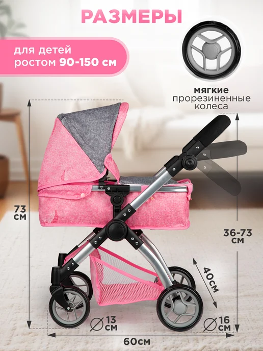 BESTLIKE Коляска для кукол трансформер до 45 см, розовый, фото 4
