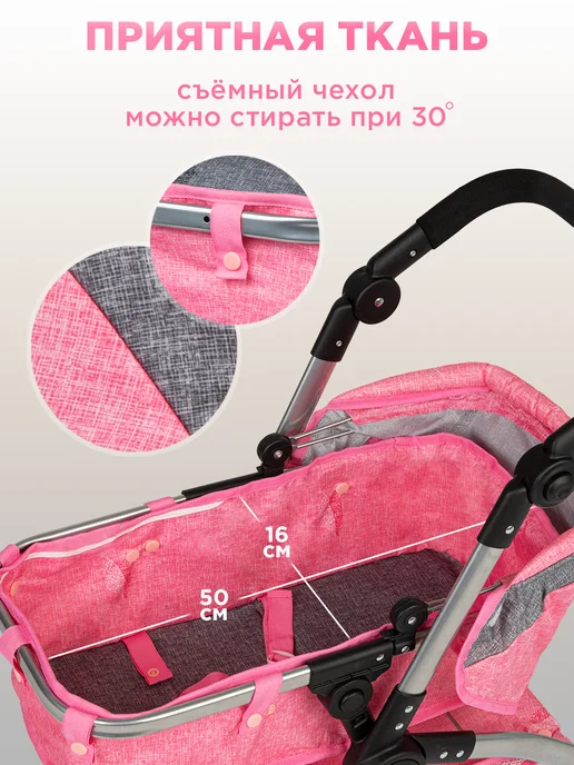 BESTLIKE Коляска для кукол трансформер до 45 см, розовый, фото 5