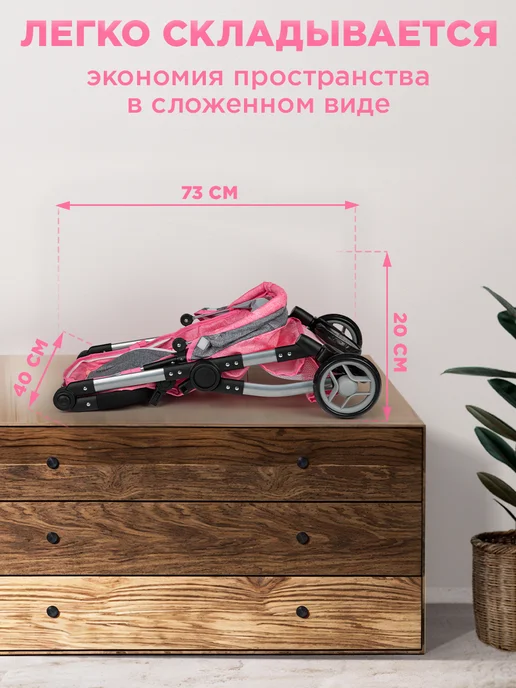BESTLIKE Коляска для кукол трансформер до 45 см, розовый, фото 7