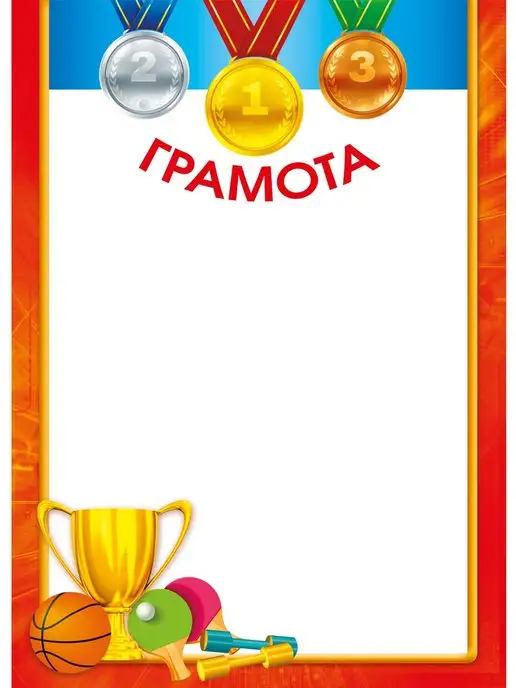 ТМ Мир поздравлений Грамоты спортивные для награждения А4 10 шт, 10 шт, фото 3