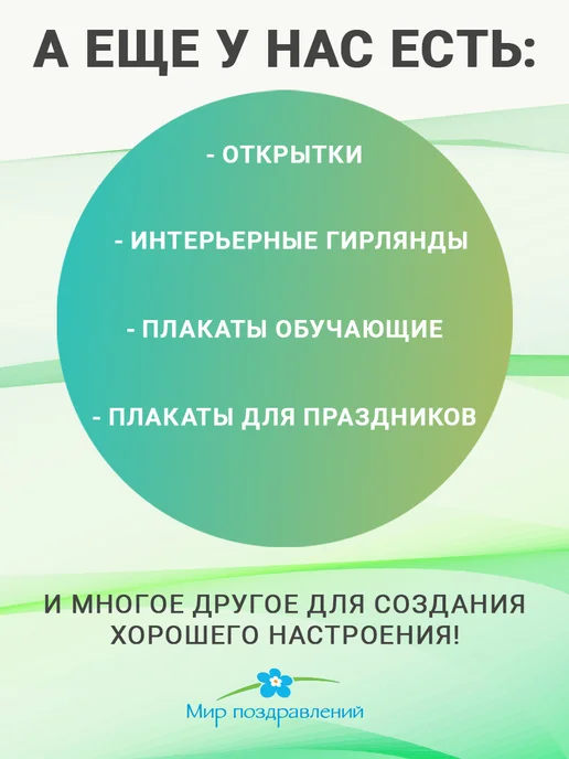 ТМ Мир поздравлений Грамота школьная А4 10 шт, 10 шт, фото 5