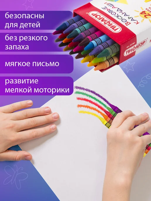Пифагор Восковые карандаши, набор 24 цвета, вариант, фото 2