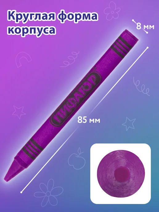 Пифагор Восковые карандаши, набор 24 цвета, вариант, фото 5