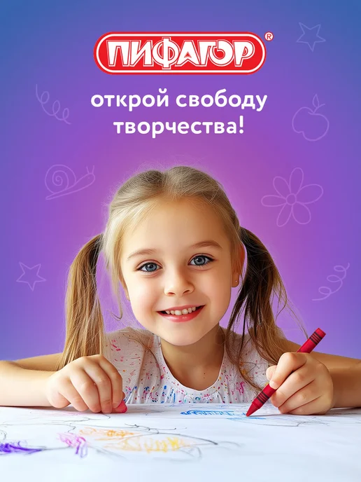 Пифагор Восковые карандаши, набор 24 цвета, вариант, фото 6