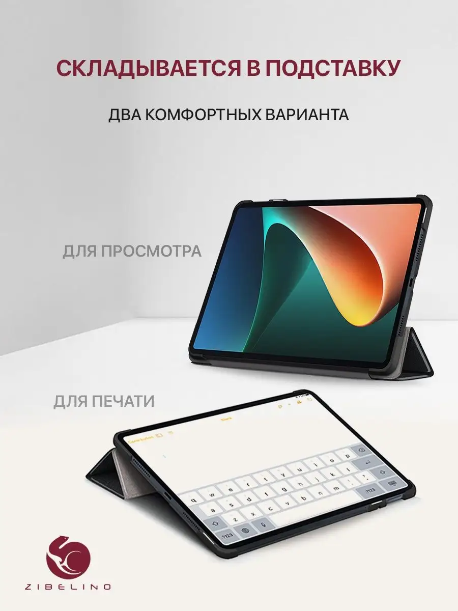 Чехол на Samsung Tab S6 Lite 10.4 P610 P615 P613 P619 P625 ZIBELINO  13151099 купить за 691 ₽ в интернет-магазине Wildberries