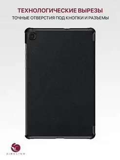 Чехол на Samsung Tab S6 Lite 10.4 P610 P615 P613 P619 P625