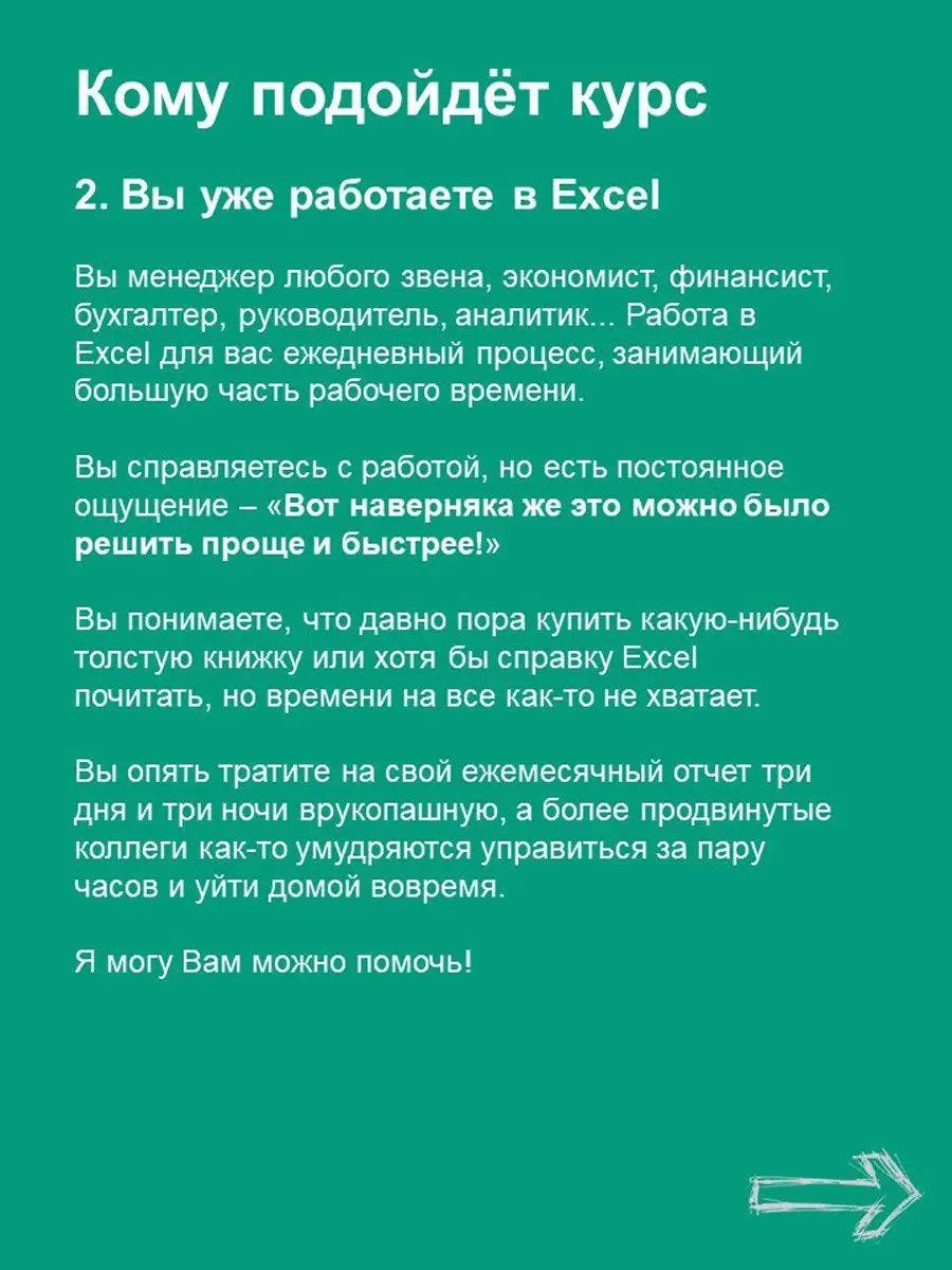 Excel 3: Сводные таблицы в Excel Академия Excel 13153497 купить в  интернет-магазине Wildberries