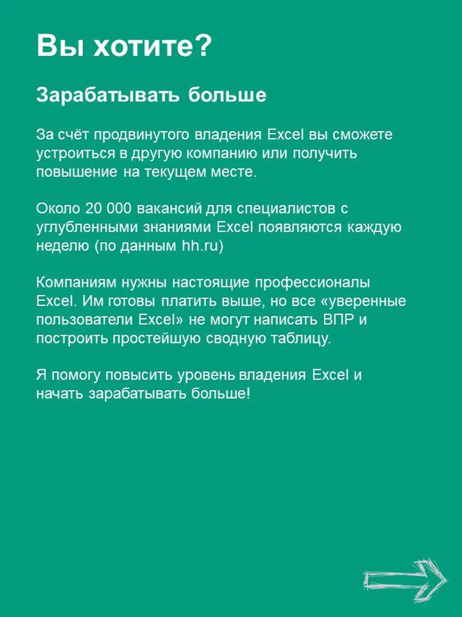 Excel 3: Сводные таблицы в Excel Академия Excel 13153497 купить в  интернет-магазине Wildberries