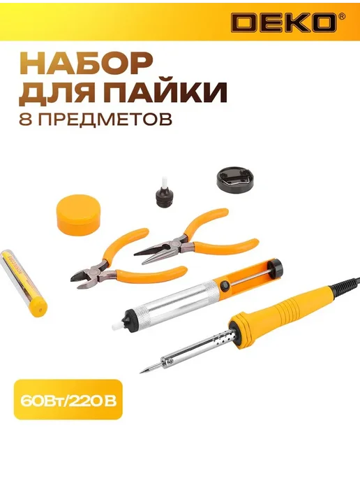 DEKO Набор для пайки 30Вт 220 В, 8 предметов 065-0561, 30 Вт